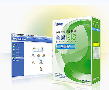 金蝶標準版財務管理軟件網(wǎng)絡正版軟件小企業(yè)記賬